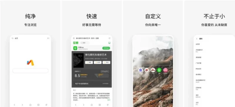 安卓APP-Via浏览器  v7.2.0.b16  谷歌版-荔枝库