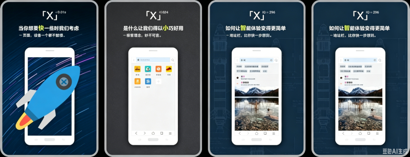 安卓APP-X浏览器 v5.5.3 谷歌版  浏览器扩展、JS脚本、资源嗅探、操控手势、广告拦截等-荔枝库